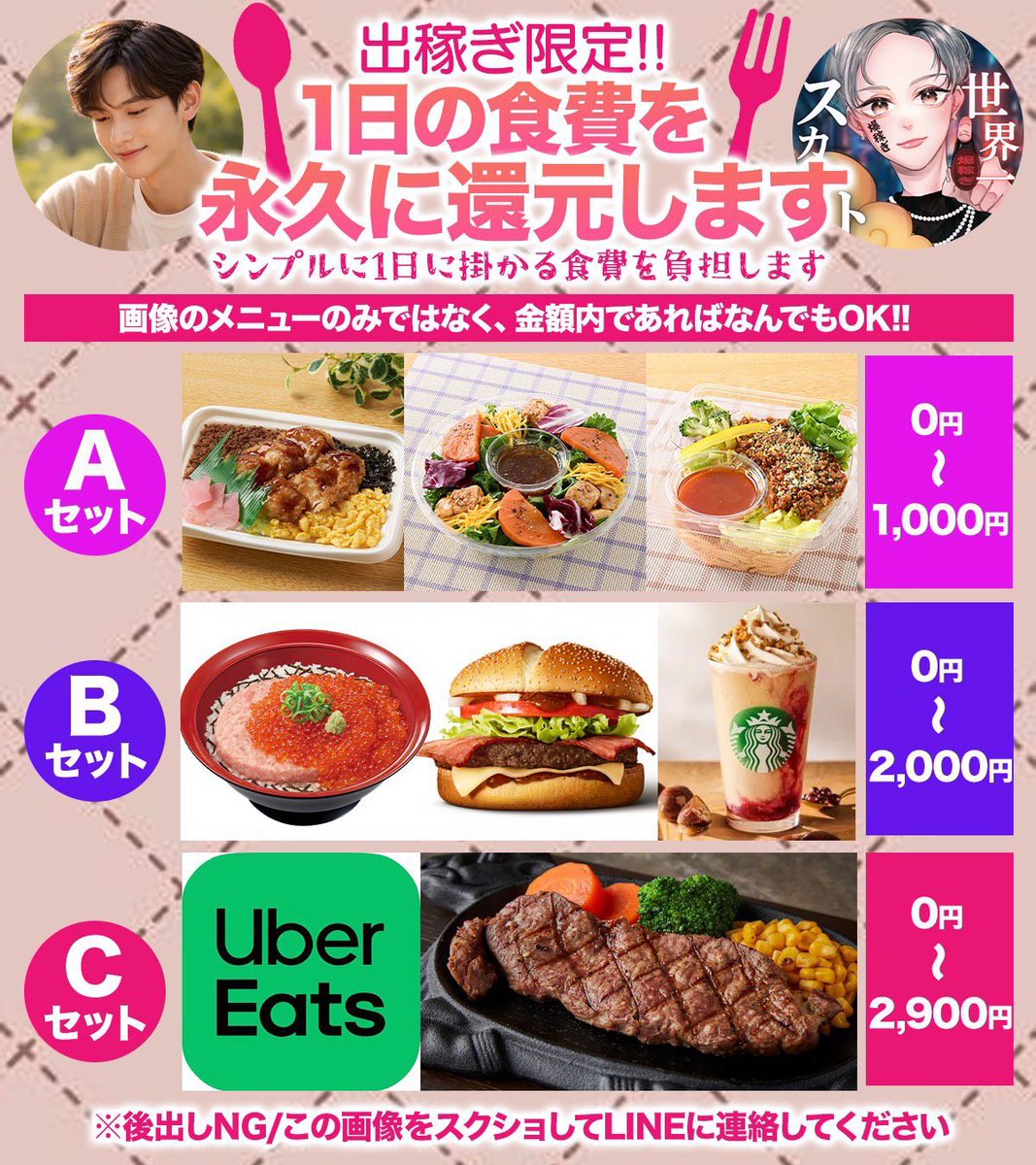elleRomy's tweet photo. @pipi___3115 食費還元もしてます！
希望の場合、こちらの画像と一緒に連絡ください‼️ https://t.co/gMRAR5ADEy