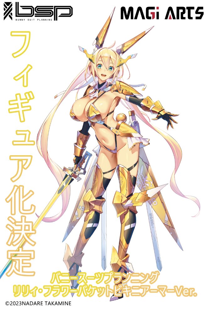 nadare3nWMM's tweet photo. MAGIARTS様より、自分の画集の表紙イラスト版のソフィアの立体化が発表されました！
リリィの方はグレー原型が上海WFにて展示中です。
よろしくお願い致します！ https://t.co/5aZOeJAxh8