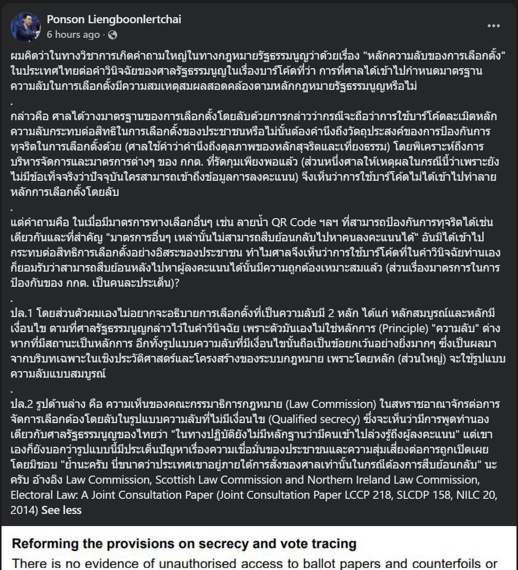 thuntee's tweet photo. ความเห็น อจ กฎหมายต่อคำวินิจฉัยฯ:
ในเมื่อมีมาตรการทางเลือกอื่นๆ เช่น ลายน้ำ QR Code ฯลฯ ที่สามารถป้องกันการทุจริตได้เช่นเดียวกันและที่สำคัญ "มาตรการอื่นๆ เหล่านั้นไม่สามารถสืบย้อนกลับไปหาคนลงคะแนนได้" อันมิได้เข้าไปกระทบต่อสิทธิการเลือกตั้งอย่างอิสระของประชาชน ทำไมศาลจึงเห็นว่าการใช้บาร์โค้ดที่ในคำวินิจฉัยท่านเองก็ยอมรับว่าสามารถสืบย้อนหลังไปหาผู้ลงคะแนนได้นั้นมีความถูกต้องเหมาะสมแล้ว?
.
#บาร์โค้ดบนบัตรเลือกตั้ง #เลือกตั้ง69 #barcodeเลือกตั้ง
