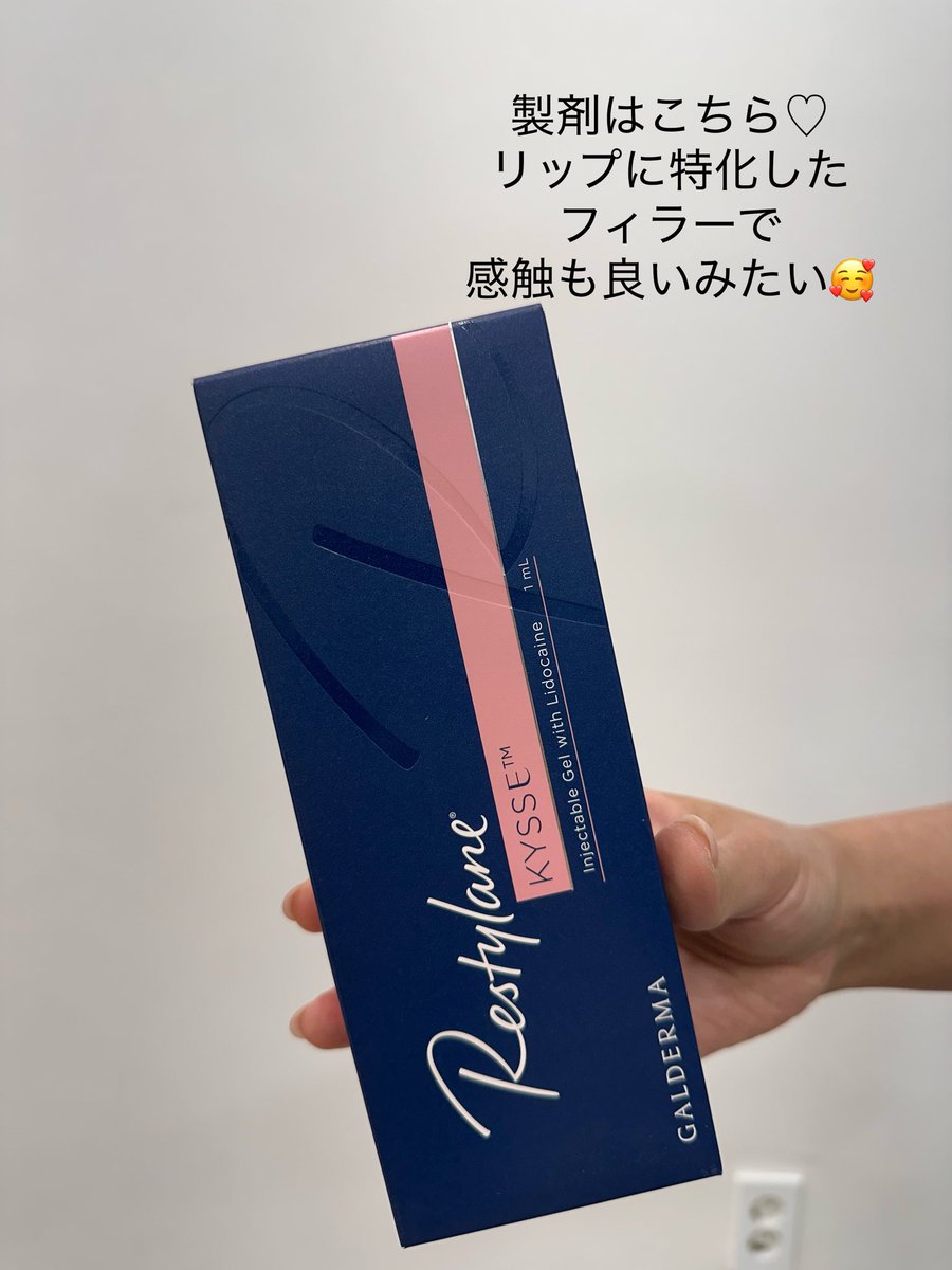 昨日感動して載せたリップフィラーのクリニックは@newstar_jp です😍ロシアンリップ的な上に上がるクルッとした唇にして！ってオーダーしました🥰まだ腫れてるけど仕上がり楽しみだなぁ♡クリニックがバリスタも居るマジでおしゃれカフェで待つのが全く苦にならない😆 https://t.co/IFf3VJ52fk
