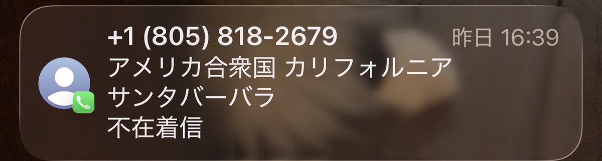 FemtoMagic's tweet photo. アメリカ、カリフォルニアのサンタバーバラからワ���クシに、佐川急便が電話。。

#詐欺 https://t.co/pwlLjCDJoN