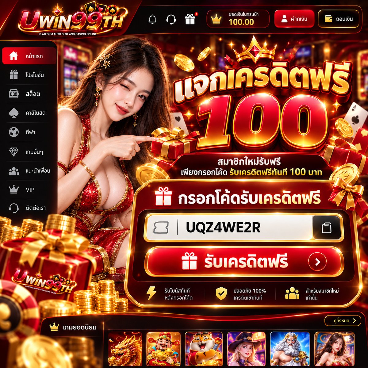 nonmm989's tweet photo. 🔥สาดไปสมาชิก (ใหม่) 
🌈เอาไปเลยโค้ดฟรี 100฿

🌟CODE : UQZ4WE2R
📲เข้าเล่น : https://t.co/REvTe28vR8

🟣ยูสใหม่
🎖ฝาก 15 รับ 115

#เครดิตฟรีล่าสุด #สล็อต
#เครดิตฟรีไม่ต้องฝากไม่ต้องแชร์ https://t.co/12BRyGVgZV
