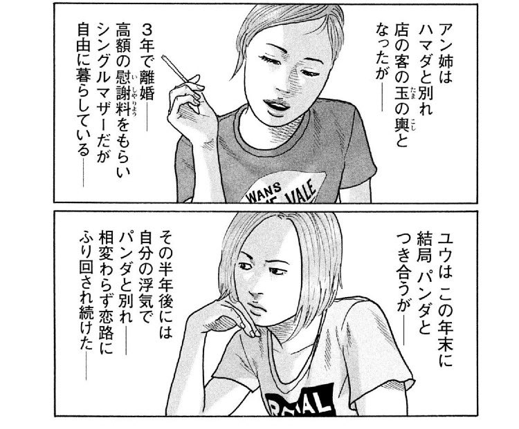 CovaComiC's tweet photo. コレ系でめちゃ好きなのがなにわ友あれの最終回
作中で良い感じだった男女が結局別れてたり早死にしてたり捕まってたりと、キャラが最後まで個性を貫いていてハッピーエンドだけじゃないのがリアルで好き https://t.co/q9dVgcQpPW
