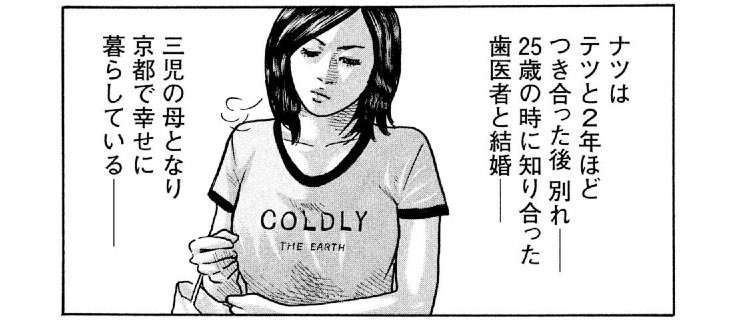 CovaComiC's tweet photo. コレ系でめちゃ好きなのがなにわ友あれの最終回
作中で良い感じだった男女が結局別れてたり早死にしてたり捕まってたりと、キャラが最後まで個性を貫いていてハッピーエンドだけじゃないのがリアルで好き https://t.co/q9dVgcQpPW