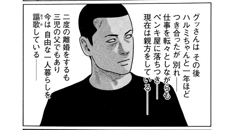 CovaComiC's tweet photo. コレ系でめちゃ好きなのがなにわ友あれの最終回
作中で良い感じだった男女が結局別れてたり早死にしてたり捕まってたりと、キャラが最後まで個性を貫いていてハッピーエンドだけじゃないのがリアルで好き https://t.co/q9dVgcQpPW