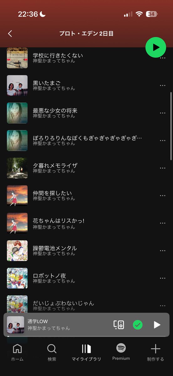 vnes2_n5's tweet photo. お友達とプロト・エデン両日20曲ずつ順不同でセトリ予想した!!
花ちゃん2日に分けてやってほしいなとか！死にたい季節はなんか歌いそう
天使の処方箋はどっちもやりますように！

@reikmt_42 https://t.co/RK6KdfaLgV