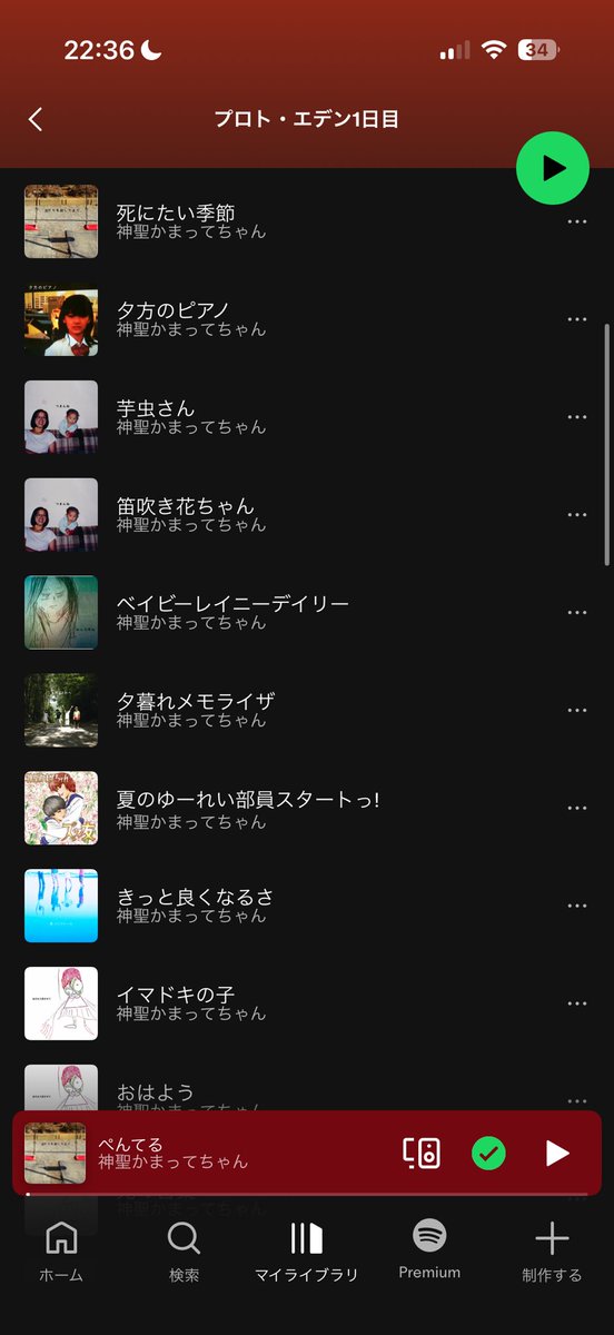 vnes2_n5's tweet photo. お友達とプロト・エデン両日20曲ずつ順不同でセトリ予想した!!
花ちゃん2日に分けてやってほしいなとか！死にたい季節はなんか歌いそう
天使の処方箋はどっちもやりますように！

@reikmt_42 https://t.co/RK6KdfaLgV