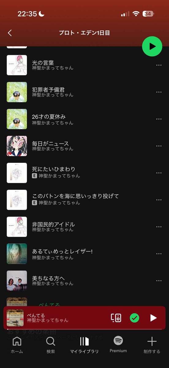 vnes2_n5's tweet photo. お友達とプロト・エデン両日20曲ずつ順不同でセトリ予想した!!
花ちゃん2日に分けてやってほしいなとか！死にたい季節はなんか歌いそう
天使の処方箋はどっちもやりますように！

@reikmt_42 https://t.co/RK6KdfaLgV
