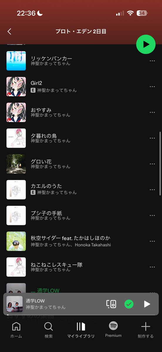 vnes2_n5's tweet photo. お友達とプロト・エデン両日20曲ずつ順不同でセトリ予想した!!
花ちゃん2日に分けてやってほしいなとか！死にたい季節はなんか歌いそう
天使の処方箋はどっちもやりますように！

@reikmt_42 https://t.co/RK6KdfaLgV