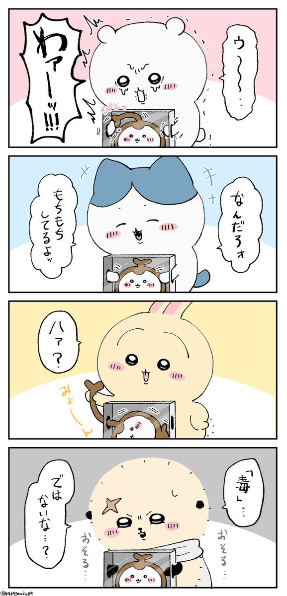 8989gaoka89's tweet photo. 箱の中身当てゲーム https://t.co/DJykznEBFZ
