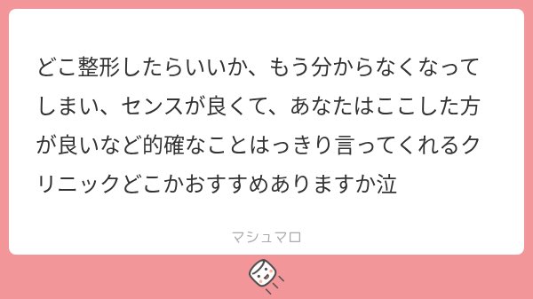 pookidooonn's tweet photo. カウセで顔面のことズバズバ言ってくれる先生👇🏻

リゾナス山口先生
ヴェリテ福田先生

この上のお二方は特に「うおっっっ🫠🫠」って怯むくらいストレートに顔面の改善点伝えてくれる印象(聞いてもないのに)
まじ助かる❣️そして家帰ったあと落ち込む😭

韓国だったらやっぱシンデレラ一強かな https://t.co/4HboVhUCo3