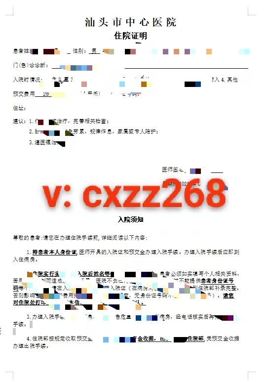 ItsWesley1's tweet photo. 怎么开医院诊断证明 医院检查报告 病历 病假条 https://t.co/Q1NRbBwvWq