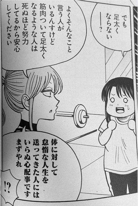 fcbliebe1900's tweet photo. 自転車を趣味にすると足が太くなると思う人たちへ。
それは必ずしも正しくはなく、軽いギアでペダルをクルクルと回すようにして長距離をゆっくり乗ると、マラソン選手のように細身で引き締まった身体に近付き、足も合わせて細くなり美脚となります。
まずやれ。 https://t.co/1kTKJiuP5Y