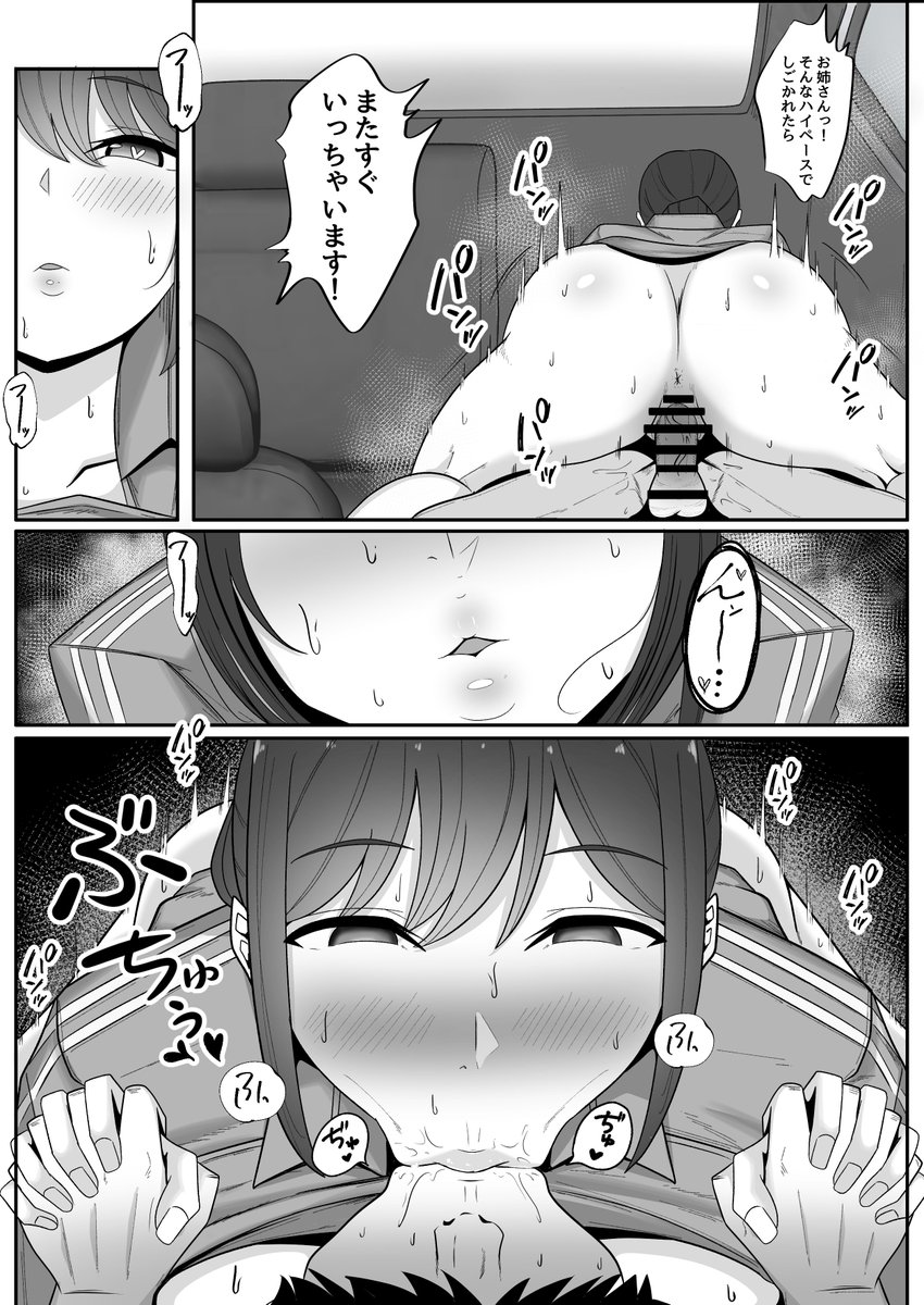 EditorSakura's tweet photo. 🔞ぶちゅキス騎乗位で搾り取られるエロ漫画
fanzaにて10月１日発売です！ https://t.co/Rk1pXGuIid