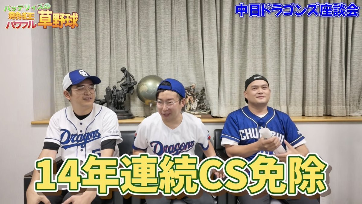 jiketsu87's tweet photo. 【中日ファン座談会9月号】

https://t.co/ehd17suCgQ https://t.co/wAtBOiGNHR