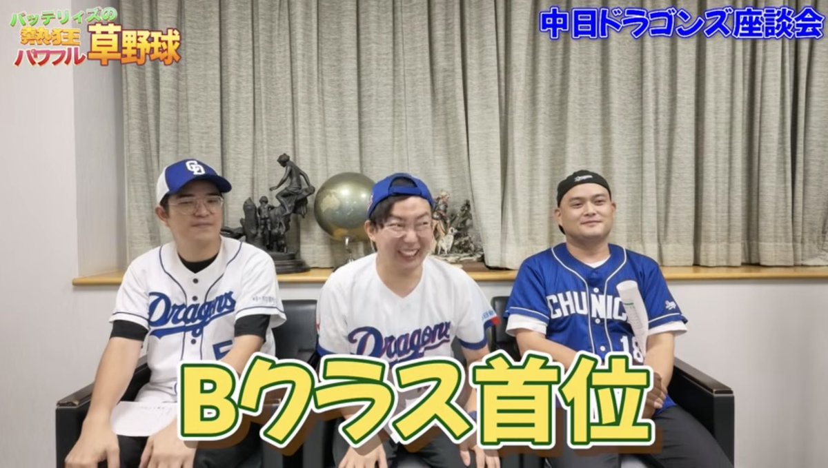 jiketsu87's tweet photo. 【中日ファン座談会9月号】

https://t.co/ehd17suCgQ https://t.co/wAtBOiGNHR