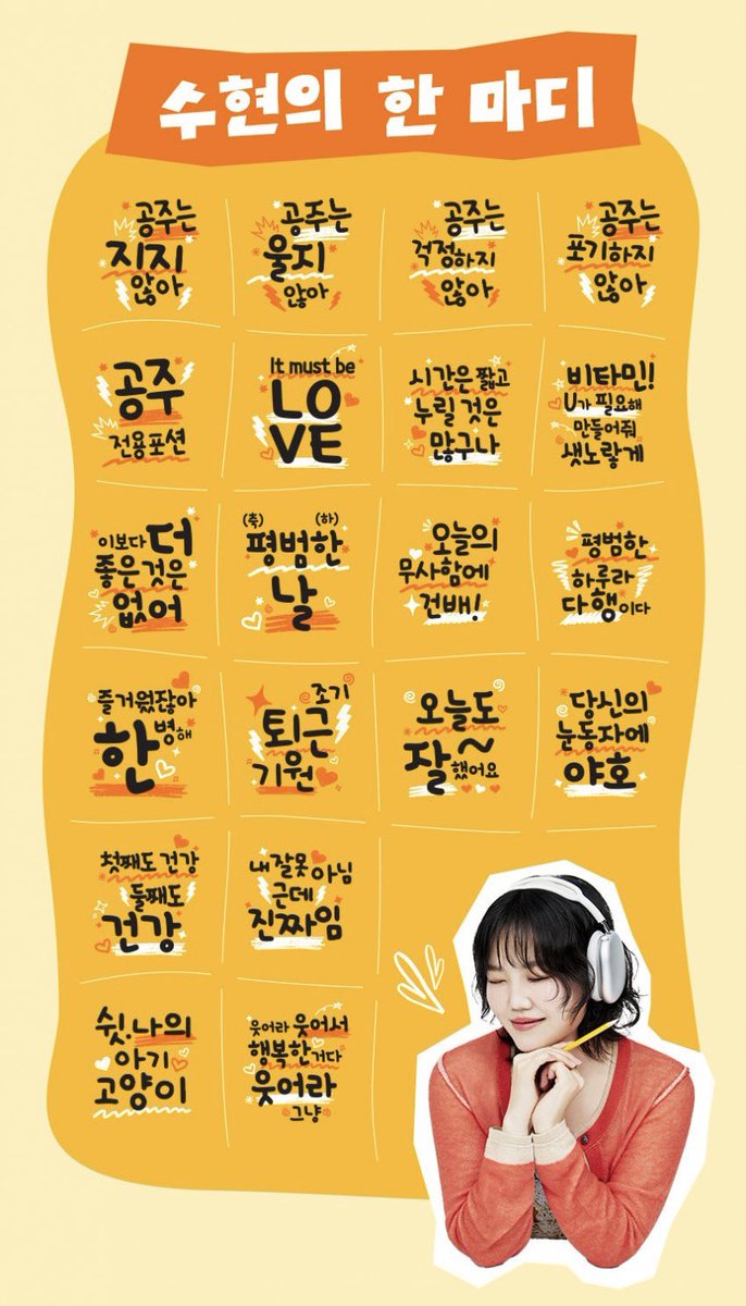 akmugive1's tweet photo. 비타 500 악뮤 콜라보
병 메세지 40종 https://t.co/pzTki2Ucxs