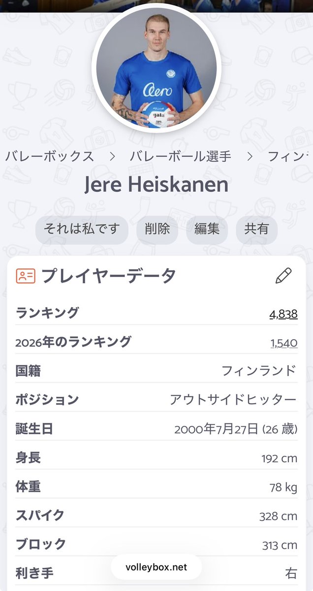Yprxi's tweet photo. もう一人の助っ人さん‼️
フィンランド🇫🇮の方ね。
ジェレハイスカネン選手。　
Jere Heiskanen
まだまだ若い‼️ https://t.co/iMQvVOlEGh