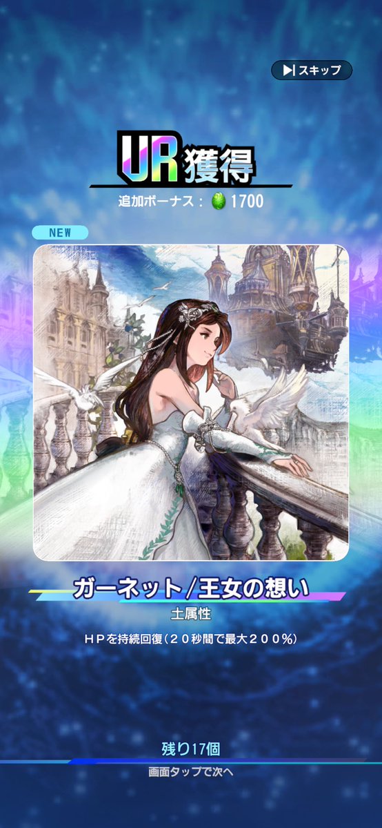 e_ff9__'s tweet photo. キャラガチャも無事に通常衣装ゲット✊💖
ジェノム兄弟😭😭 https://t.co/pY4gRdv8Ir