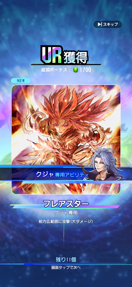 e_ff9__'s tweet photo. キャラガチャも無事に通常衣装ゲット✊💖
ジェノム兄弟😭😭 https://t.co/pY4gRdv8Ir