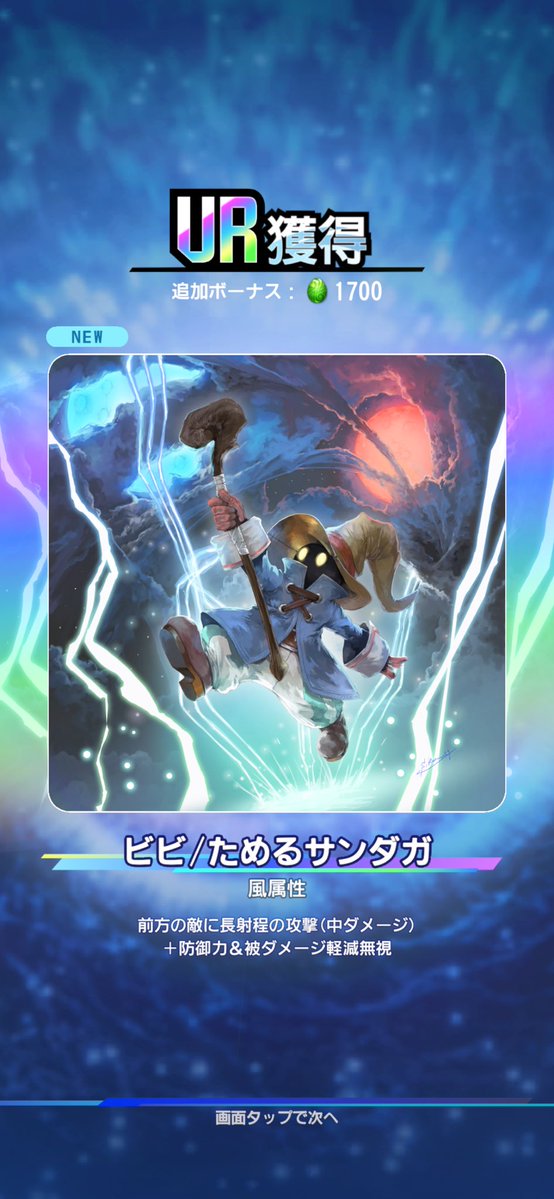 e_ff9__'s tweet photo. キャラガチャも無事に通常衣装ゲット✊💖
ジェノム兄弟😭😭 https://t.co/pY4gRdv8Ir