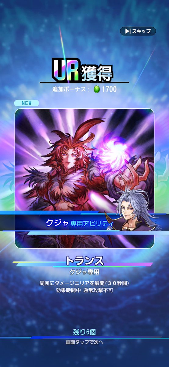 e_ff9__'s tweet photo. キャラガチャも無事に通常衣装ゲット✊💖
ジェノム兄弟😭😭 https://t.co/pY4gRdv8Ir