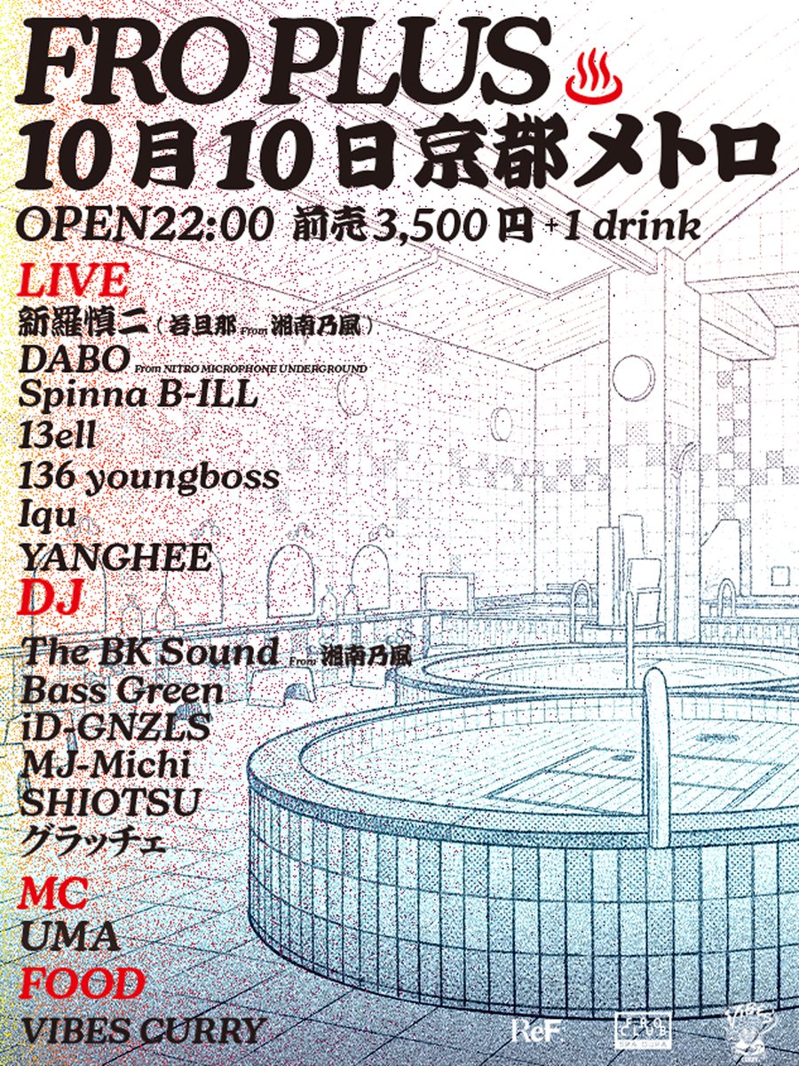 metro_kyoto's tweet photo. 【♨️10/10「銭湯の日」まであと少し！FRO PLUS @ 京都METRO♨️】

10月10日＝“銭湯の日”に、「銭湯を日常へ」を掲げるFROCLUBが京都METROを沸かす「FRO PLUS」開催！

新羅慎二（若旦那 from 湘南乃風）、DABO、Spinna B-ILL、13ELL、136youngboss、IquらによるLIVE、The BK Sound（湘南乃風）をはじめとするDJ陣まで、REGGAE〜HIP HOP、京都のストリートカルチャーが入り混じる一夜♨️

そして当日は、FROCLUBが生前お世話になった“風呂先輩”カーティスさんをフィーチャーした、「銭湯の日」スペシャルTシャツも発売！
ご家族とニックさんの協力のもと制作された、10/10ならではの一枚です。

音楽も、銭湯も、FROCLUBも。
10月10日は京都METROで、いい湯加減に♨️

イープラス前売チケットも絶賛発売中！お早めにどうぞ!!
https://t.co/wzdpG0XZEr

================
FRO PLUS
＠京都CLUB METRO

2026年10月10日(土)
Open22:00 

LIVE:
新羅慎二(若旦那 from 湘南乃風)
DABO
Spinna B-ILL
13ELL
136youngboss
Iqu

SHOW CASE:
YANGHEE

DJ:
The BK Sound(湘南乃風)
Bass Green
iD-GNZLS
MJ-Michi
SHIOTSU
グラッチェ

MC：UMA
FOOD：VIBES CURRY

[Tickets]
Adv.¥3,500+1D
Door.¥4,500+1D

★前売チケット
https://t.co/wzdpG0XZEr

詳細：
https://t.co/xz8gCtHJ5j