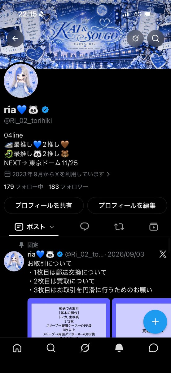 chocominto_ria's tweet photo. 画像1枚目の@Ri_02_torihiki と同一人物です！
@Ri_02_torihiki がサーチバンされてしまったみたいなので、一時的にこちらの雑多垢の方で交換などのやり取りしたいと思ってます。

お取引について
・2枚目は郵送交換について
・3枚目は買取について
・4枚目はお取引を円滑に行うためのお願い https://t.co/edN9Nvo2dx