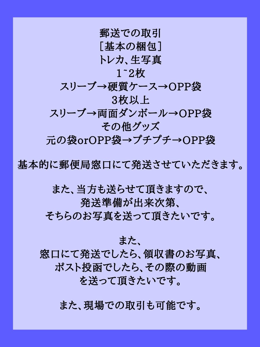 chocominto_ria's tweet photo. 画像1枚目の@Ri_02_torihiki と同一人物です！
@Ri_02_torihiki がサーチバンされてしまったみたいなので、一時的にこちらの雑多垢の方で交換などのやり取りしたいと思ってます。

お取引について
・2枚目は郵送交換について
・3枚目は買取について
・4枚目はお取引を円滑に行うためのお願い https://t.co/edN9Nvo2dx