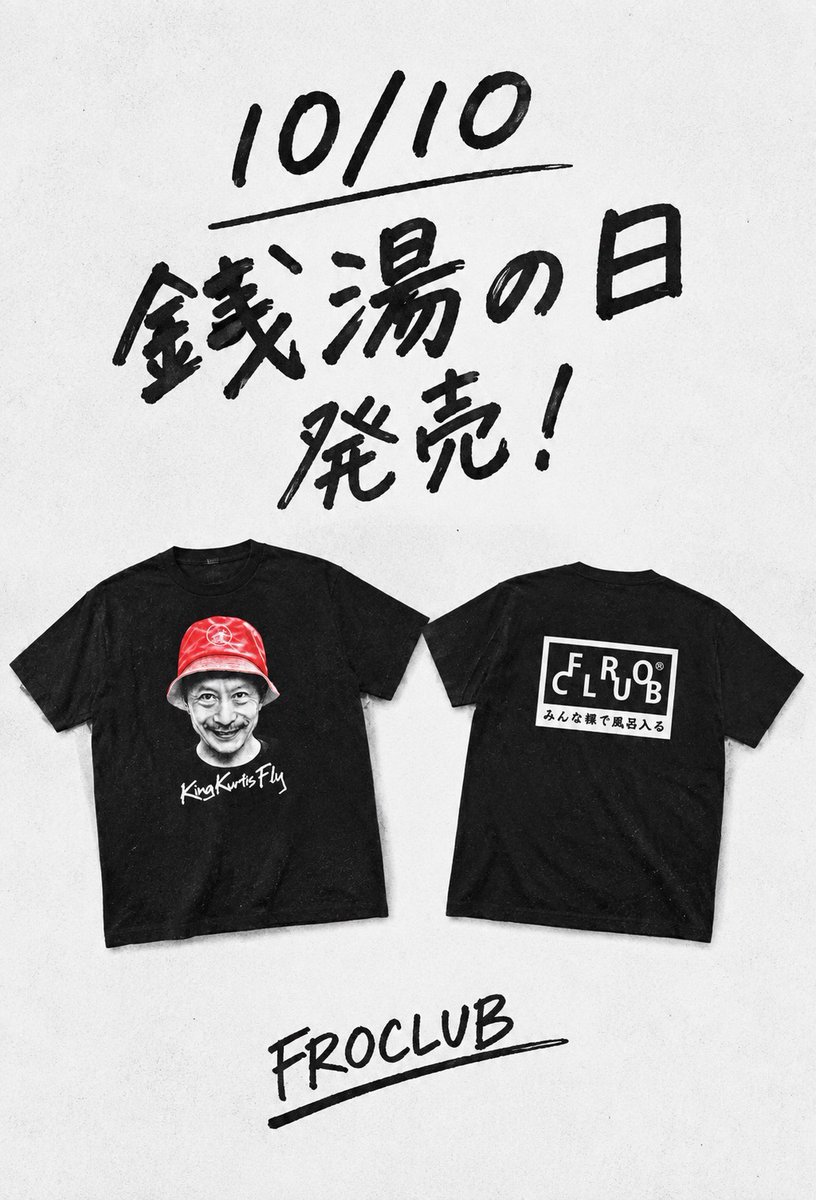 metro_kyoto's tweet photo. 【♨️10/10「銭湯の日」まであと少し！FRO PLUS @ 京都METRO♨️】

10月10日＝“銭湯の日”に、「銭湯を日常へ」を掲げるFROCLUBが京都METROを沸かす「FRO PLUS」開催！

新羅慎二（若旦那 from 湘南乃風）、DABO、Spinna B-ILL、13ELL、136youngboss、IquらによるLIVE、The BK Sound（湘南乃風）をはじめとするDJ陣まで、REGGAE〜HIP HOP、京都のストリートカルチャーが入り混じる一夜♨️

そして当日は、FROCLUBが生前お世話になった“風呂先輩”カーティスさんをフィーチャーした、「銭湯の日」スペシャルTシャツも発売！
ご家族とニックさんの協力のもと制作された、10/10ならではの一枚です。

音楽も、銭湯も、FROCLUBも。
10月10日は京都METROで、いい湯加減に♨️

イープラス前売チケットも絶賛発売中！お早めにどうぞ!!
https://t.co/wzdpG0XZEr

================
FRO PLUS
＠京都CLUB METRO

2026年10月10日(土)
Open22:00 

LIVE:
新羅慎二(若旦那 from 湘南乃風)
DABO
Spinna B-ILL
13ELL
136youngboss
Iqu

SHOW CASE:
YANGHEE

DJ:
The BK Sound(湘南乃風)
Bass Green
iD-GNZLS
MJ-Michi
SHIOTSU
グラッチェ

MC：UMA
FOOD：VIBES CURRY

[Tickets]
Adv.¥3,500+1D
Door.¥4,500+1D

★前売チケット
https://t.co/wzdpG0XZEr

詳細：
https://t.co/xz8gCtHJ5j
