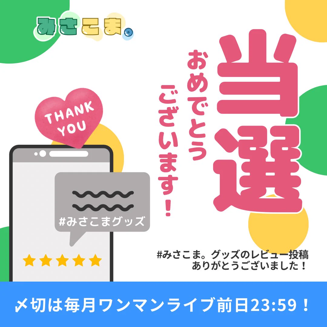 のっと様＊専用　ありがとうございます＊. みさこま。公式 on X: 