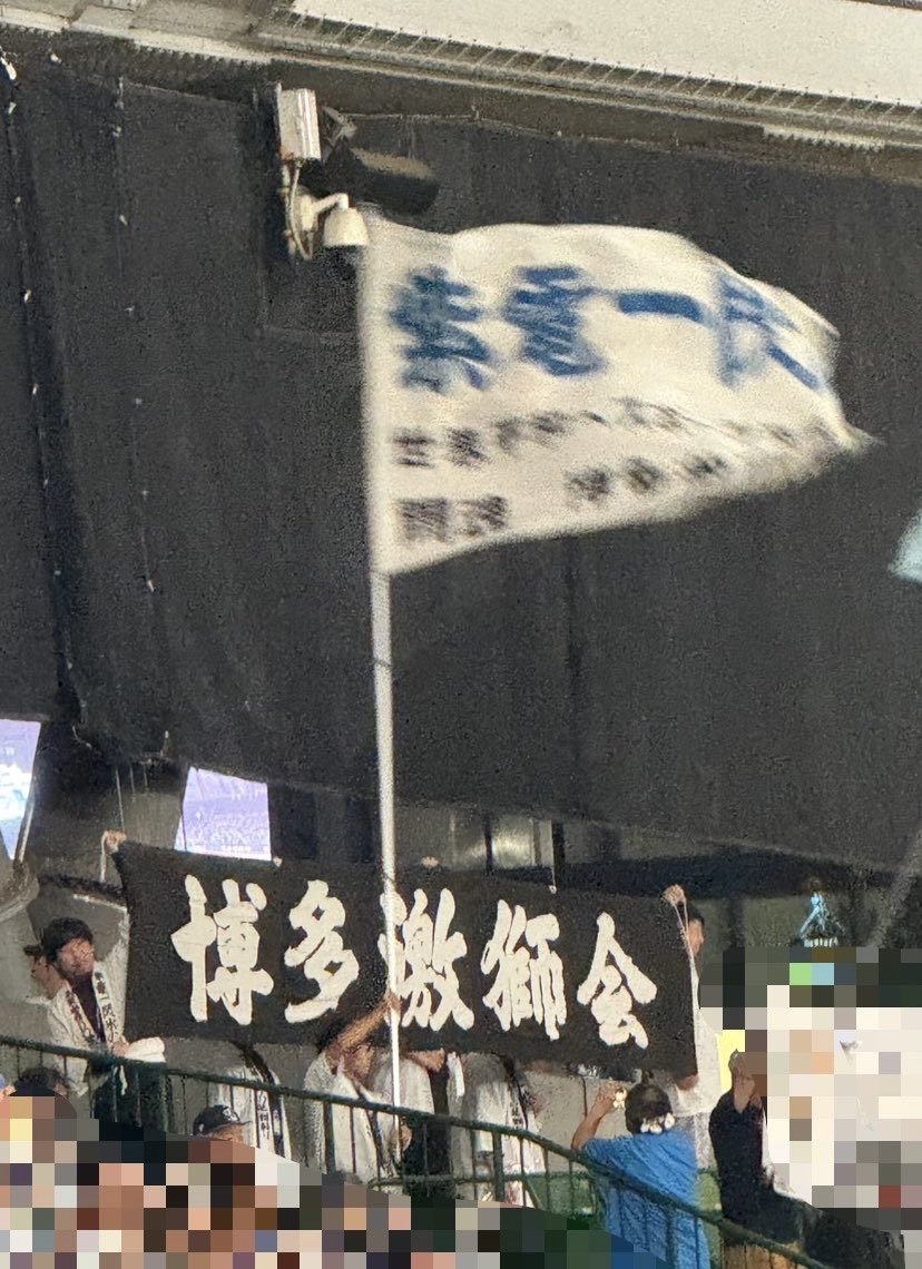 Sato_gekishi's tweet photo. ホームゲーム完！
ポストシーズンで戻ってきましょう

#博多激獅会
#西武球場皆勤しました
#残りも気合いで
#福岡へ https://t.co/hM0ouIlYLl
