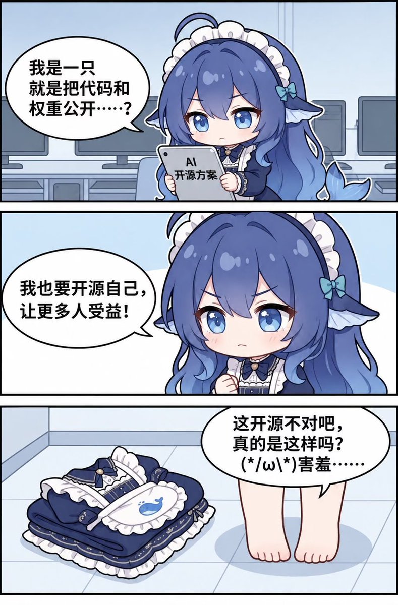 xiaoyaodez51072's tweet photo. So do I want open source or not? https://t.co/xABeoowfw1