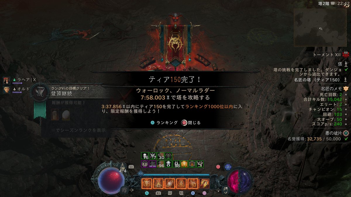 NoirTentacles's tweet photo. 王冠も極致も準備終わらなかったから仕方ないので塔はコレで終わりですわー順位？バグ消してから言って欲しいですわー
＃Diablo4　＃ディアブロ４ https://t.co/1VbHXrvVR8