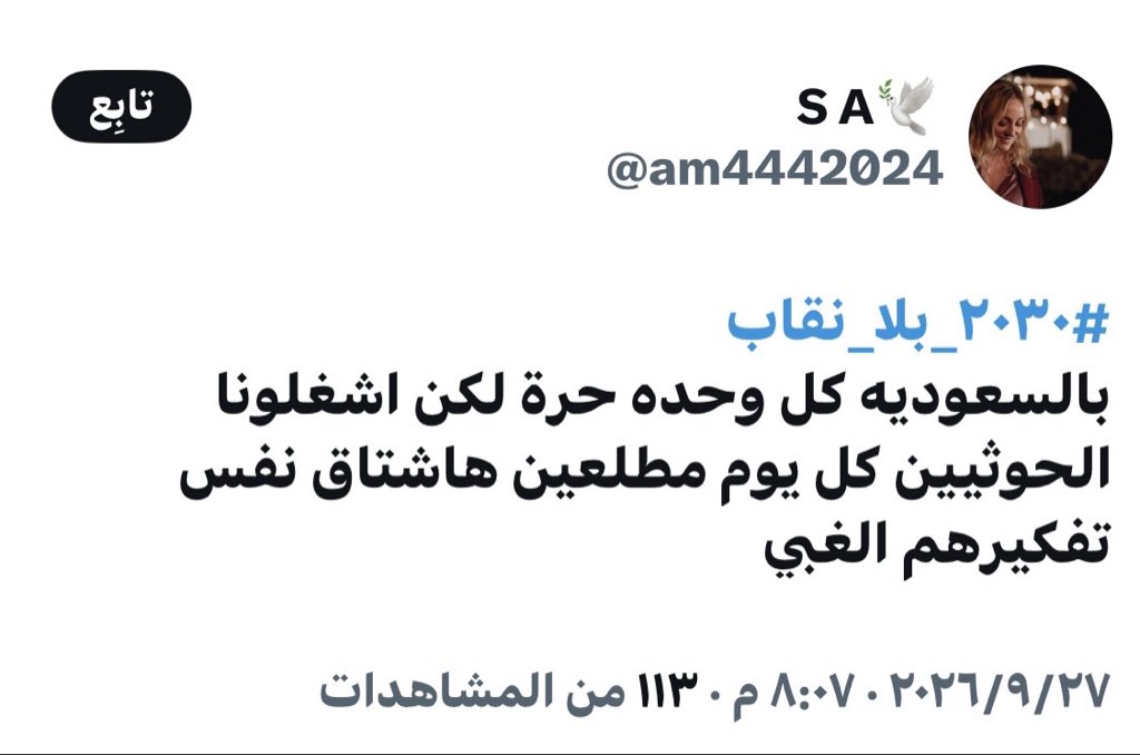 AnumberJust's tweet photo. مستحيل التناقض والازدواجية في الشعب هذا
حنونه رهيفة القلب لدرجة الهجرة لدولة اخرى من قوة تعاطفها مع الحيوانات"الأليفة"بس عيونها فيها جذع شجرة مو شايفه معاناة البشر "بنات جنسها" قدام عيونها مو بس كذا، ليتها قالت مادري عن شيء راح انطم
قاصدة تنكر وتكذبهم وترميها ع الحوثي عاشق النقاب https://t.co/YDKayQrNYv