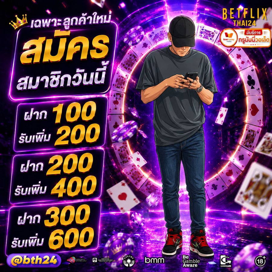 thelasbos's tweet photo. 🔥เว็บตรงคุณภาพ #betflixthai24
🏆 การเงินมั่นคง จ่ายจริง 100%

สมัครคลิ๊ก :https://t.co/nAWIB69Anr

🎁โปรสมาชิกใหม
🎰ฝาก 100 รับเลย 200 https://t.co/FEC4J3aYdp