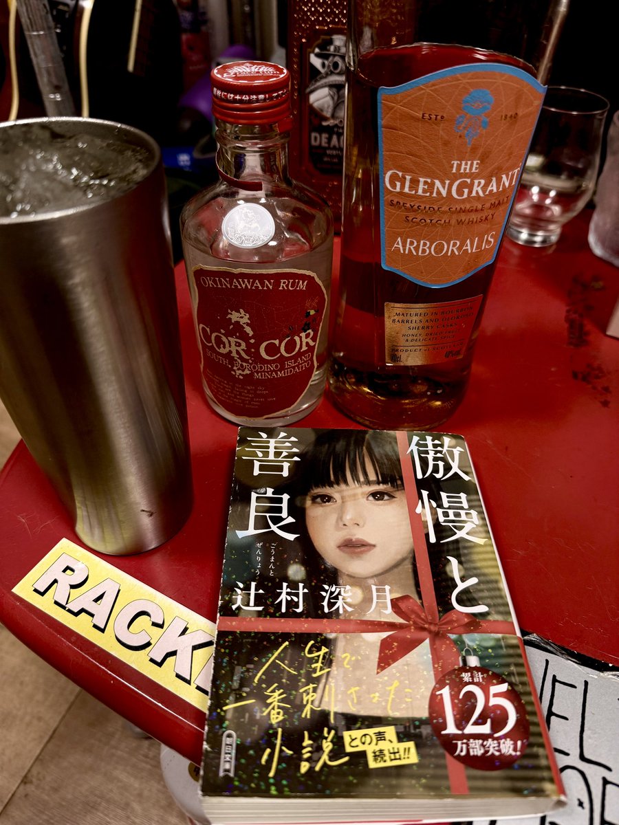 domefac_'s tweet photo. 今日はこれ！
ウイスキー飲みながら本読むのが、最近の楽しみ。 https://t.co/BHTCAKaGt6