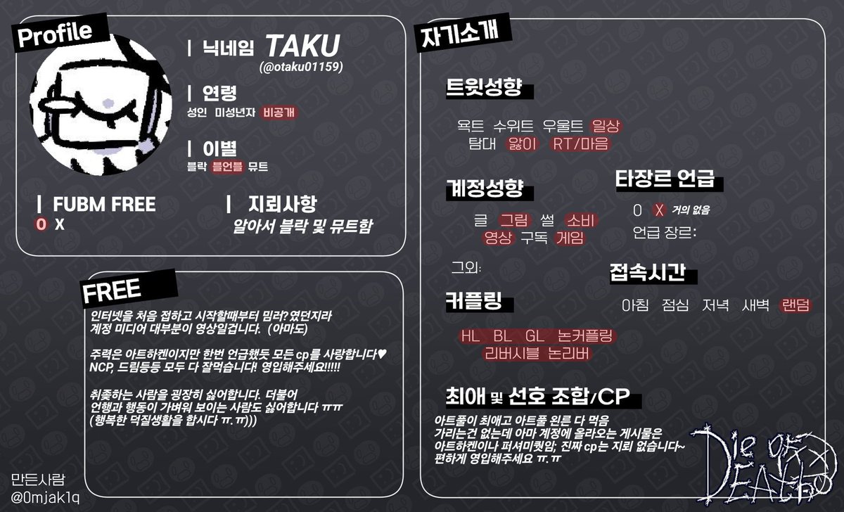 otaku01159's tweet photo. #로블록스_트친소
#다오데_트친소 
안녕하세요 제가 그 계정을 옮기고 잃어버린 타쿠입니다 (ㅆㅂ)
모든 씨피(논씨피)를 사랑하고 가리는거 없이 잘 먹습니다♥︎
흔적 남겨주시면 조금 사찰하고 무멘팔로 찾아갑니다!
(하루안에 팔로우 안 받아주심 당신은 사형이야)
**트친들아 알티 쫌** https://t.co/2U0ozJPUn3