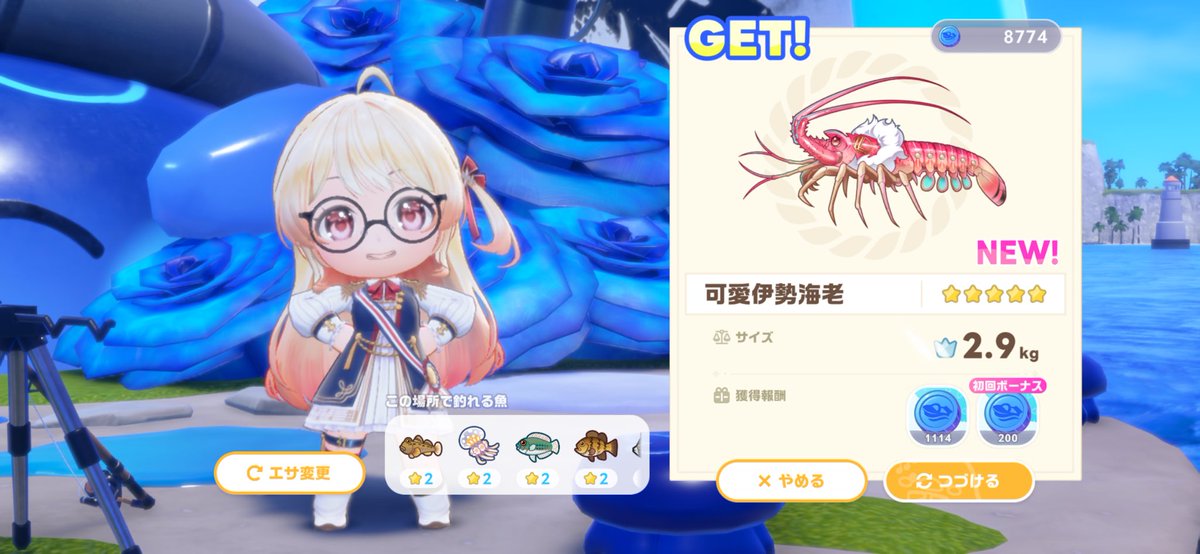 holo_iuy's tweet photo. 星5だと確定演出っと…φ(．．)ﾒﾓﾒﾓ

ちなみに長押しじゃなくて連打の方が絶対に釣りやすいと思うのじゃ

 #ホロドリ  #さかなつり https://t.co/N6fwXs71kE