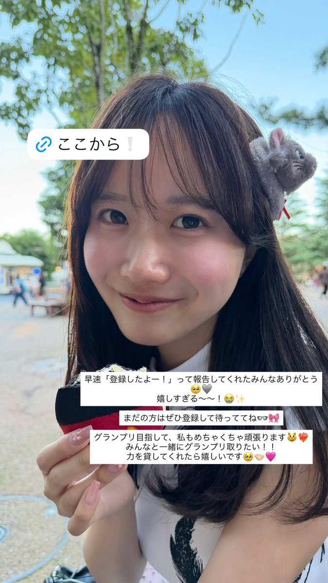 misskindai26_2's tweet photo. ＼ついに明日18:00〜投票がスタートします😭🗳️🩷／

グランプリを目指すためには、
みんな一人ひとりの応援が本当に大きな力になります🥺✨

明日すぐひよぽち🐣できるように、
今のうちに登録して待っててね👓🩶
よろしくお願いします！🎀

🔗 https://t.co/ivPqg33Tc7 https://t.co/68f29kui3H