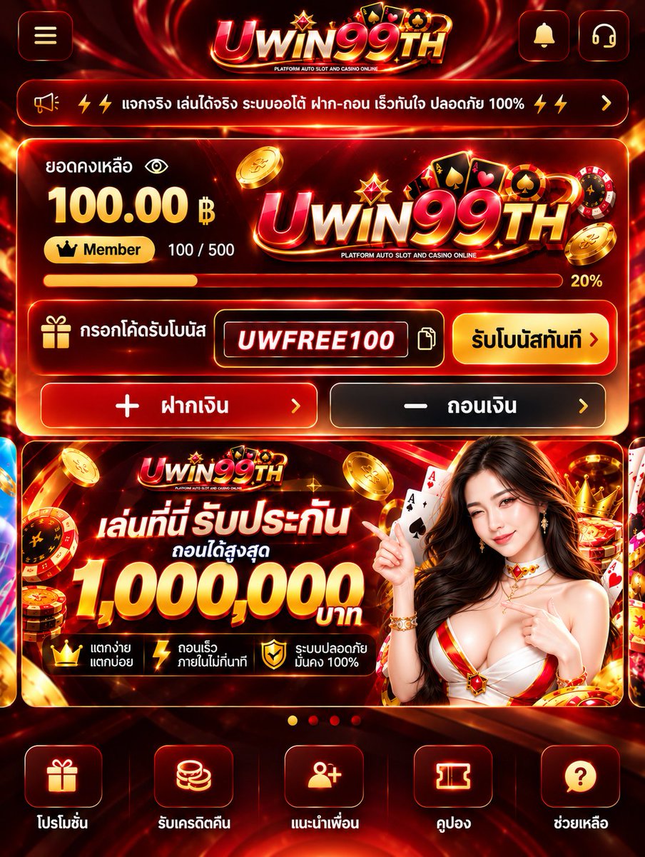maewOuan45's tweet photo. 🔥 #เเจกจริง โค้ดฟรี 100 บาท
✅เว็บตรง มั่นคง ปลอดภัย

👉 สมาชิกใหม่กดรับโบนัสได้เลย
🎁CODE: UWFREE100
ใช้โค้ด : https://t.co/51uDCSrlE3

#เครดิตฟรีล่าสุด #เครดิตฟรี #เครดิตฟรี50 https://t.co/XVsDZ950fn