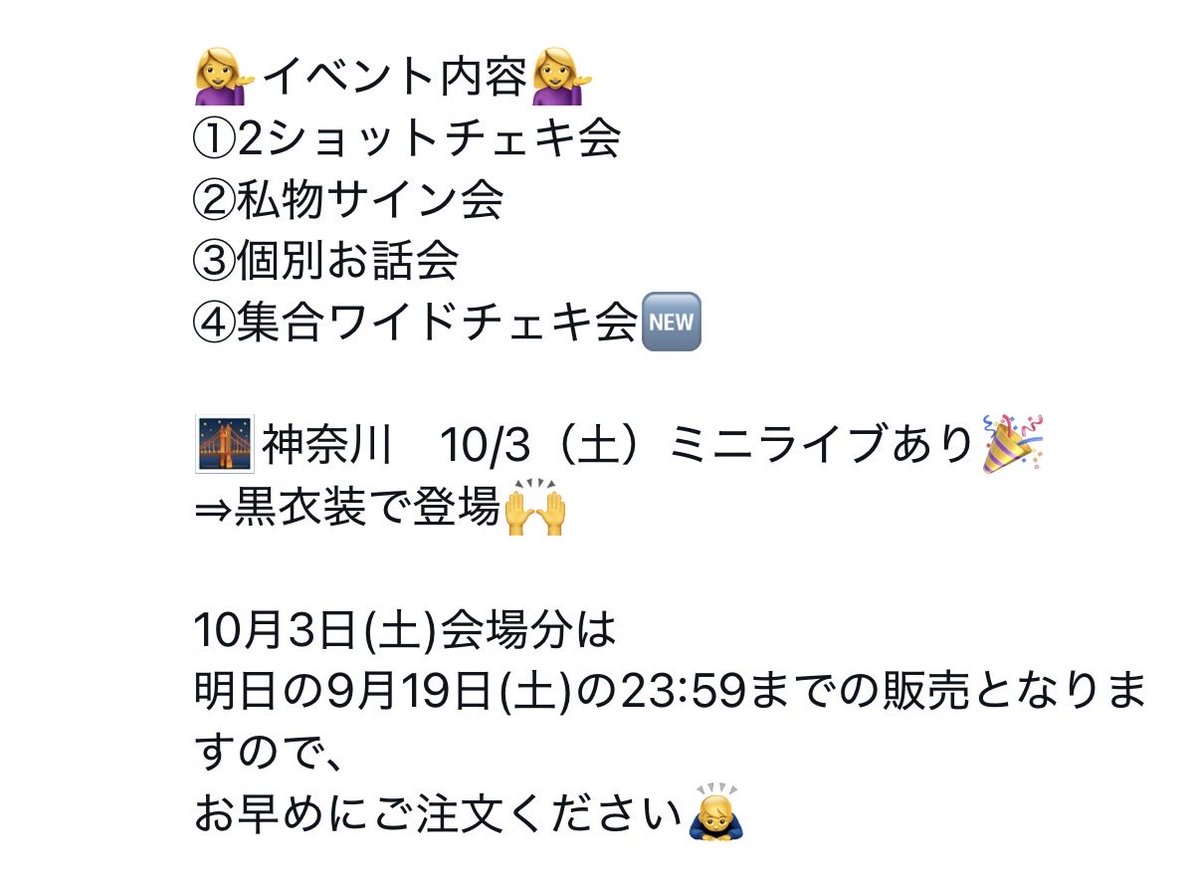 arieru_neko's tweet photo. @rozefan_kasanu 行くよ！
なんか詳細見たら、ミニライブ行ったあと集合チェキ撮るみたいだからワンチャンひみかちゃん💜⋆͛とのチェキ間に合うかなーって思って！ https://t.co/MdRhUjTEsS