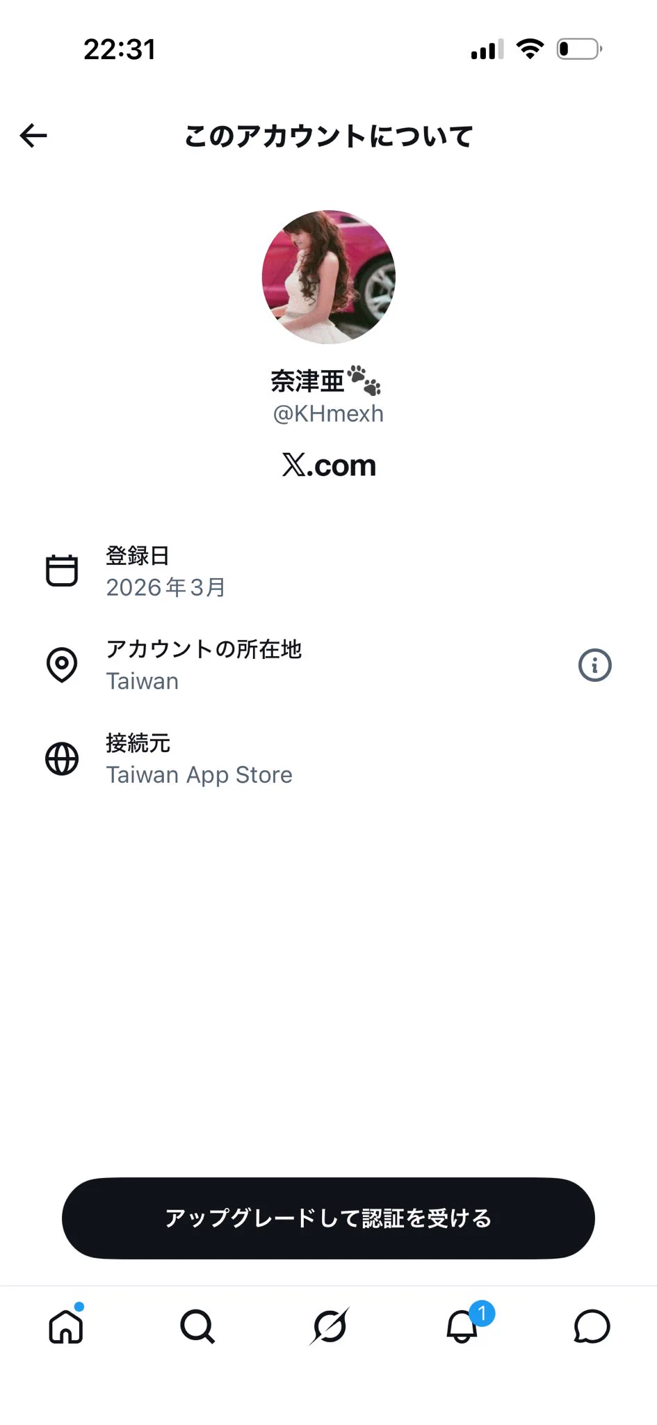 TTアカウント 奈津亜🐾 on X: 