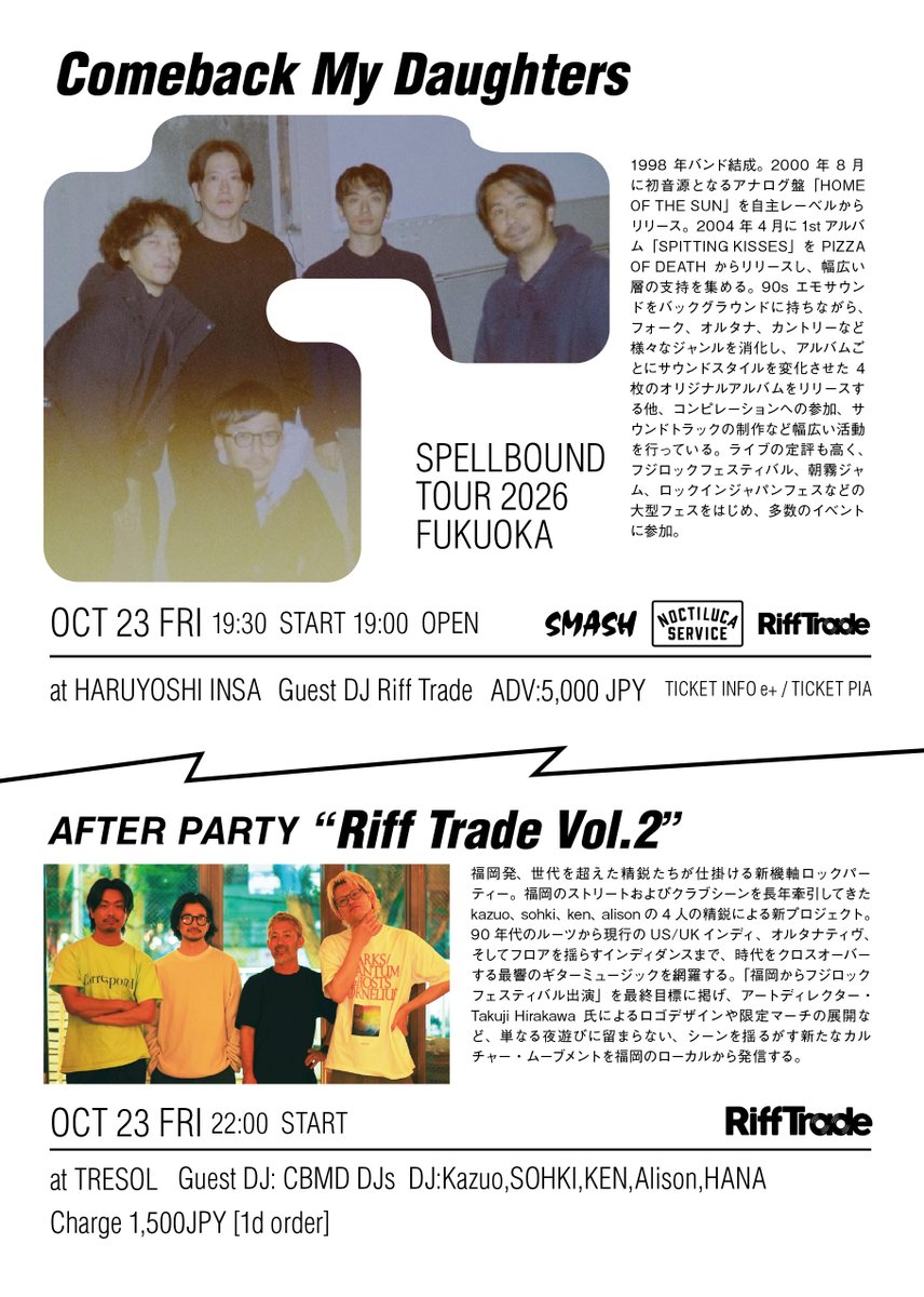 aboutmusicjp's tweet photo. COMEBACK MY DAUGHTERS
7年ぶりの福岡！ワンマン公演開催
福岡発ロックパーティーRiff Tradeと全面コラボ！オープニングDJ〜アフターパーティー！
📅 2026.10.23 (Fri) 📍 春吉INSA ⏰ 19:00/19:30 🎫 前売 ¥5,000 e+ / ぴあ 👇 https://t.co/axaU37aXIg アフター詳細メンバーDJ＆割引特典は,, https://t.co/pimHV9dyBk