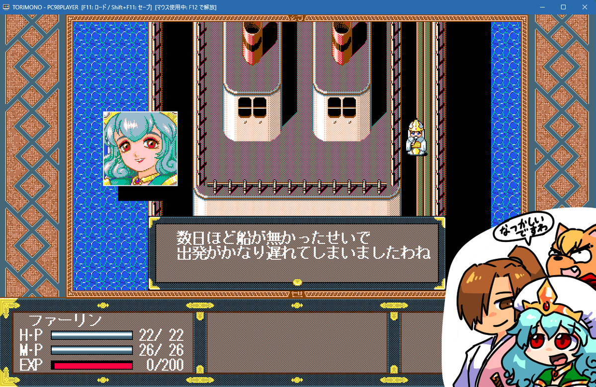 kemunya's tweet photo. #PC98PLAYER
CDドライブを手に入れたのでPC98PLAYERでDS10号のソフトを動かしてみました。
すごい、すごくぬるぬる動く！
サクっと起動するしフォントも潰れない。

創作がひと段落したら久しぶりに幻世捕物帳をプレイしたいですね。
あとコープスパーティーもまたやりたいです。 https://t.co/FOmDFuGrXI
