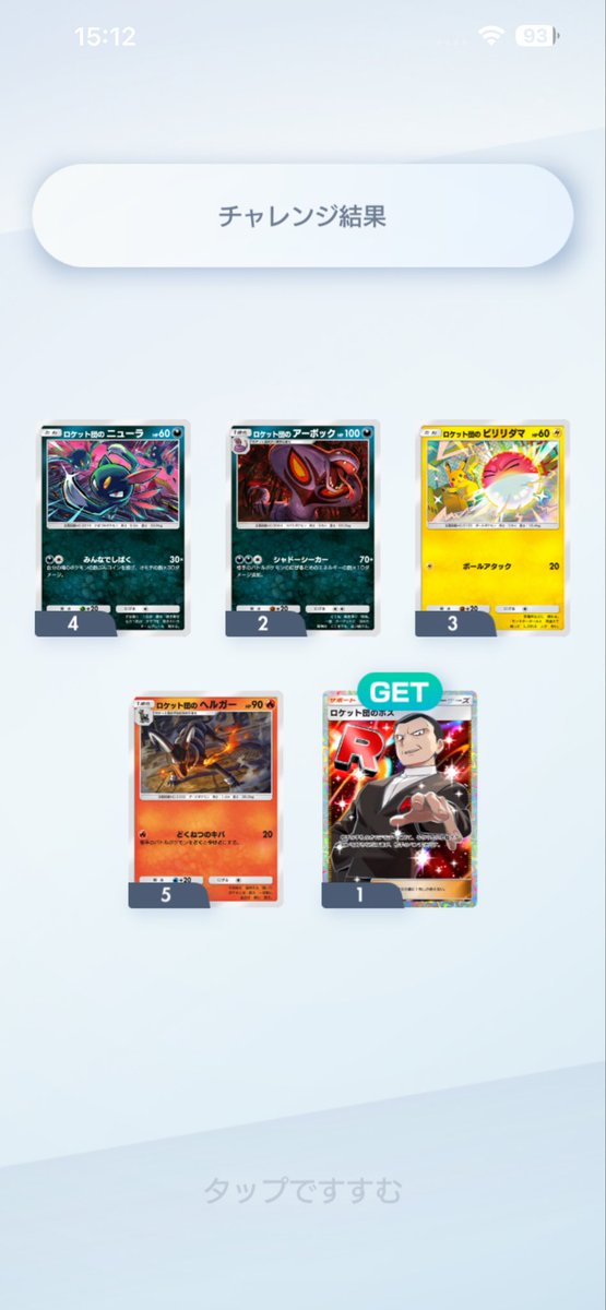 Reo10796897's tweet photo. ゲットチャレンジ大成功
ハクリューのクラウンも手に入った！ https://t.co/VWf8AgDkDT