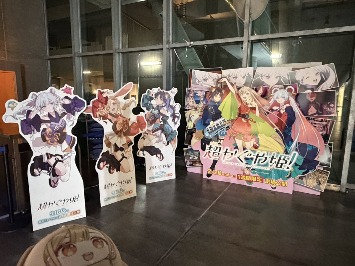 kokagex's tweet photo. 実家のような安心感(*´∇｀*)

ということで、今日は久しぶり(卒業舞台挨拶の鑑賞以来)のシネマシティのaスタジオでした。花火の響きを感じたくなったので(*´∇｀*)

やはり広いシアターなので余裕を感じる鳴りっぷり、響きっぷりで良かったー

#超かぐや姫復活上映 https://t.co/EBa4s8I9F3