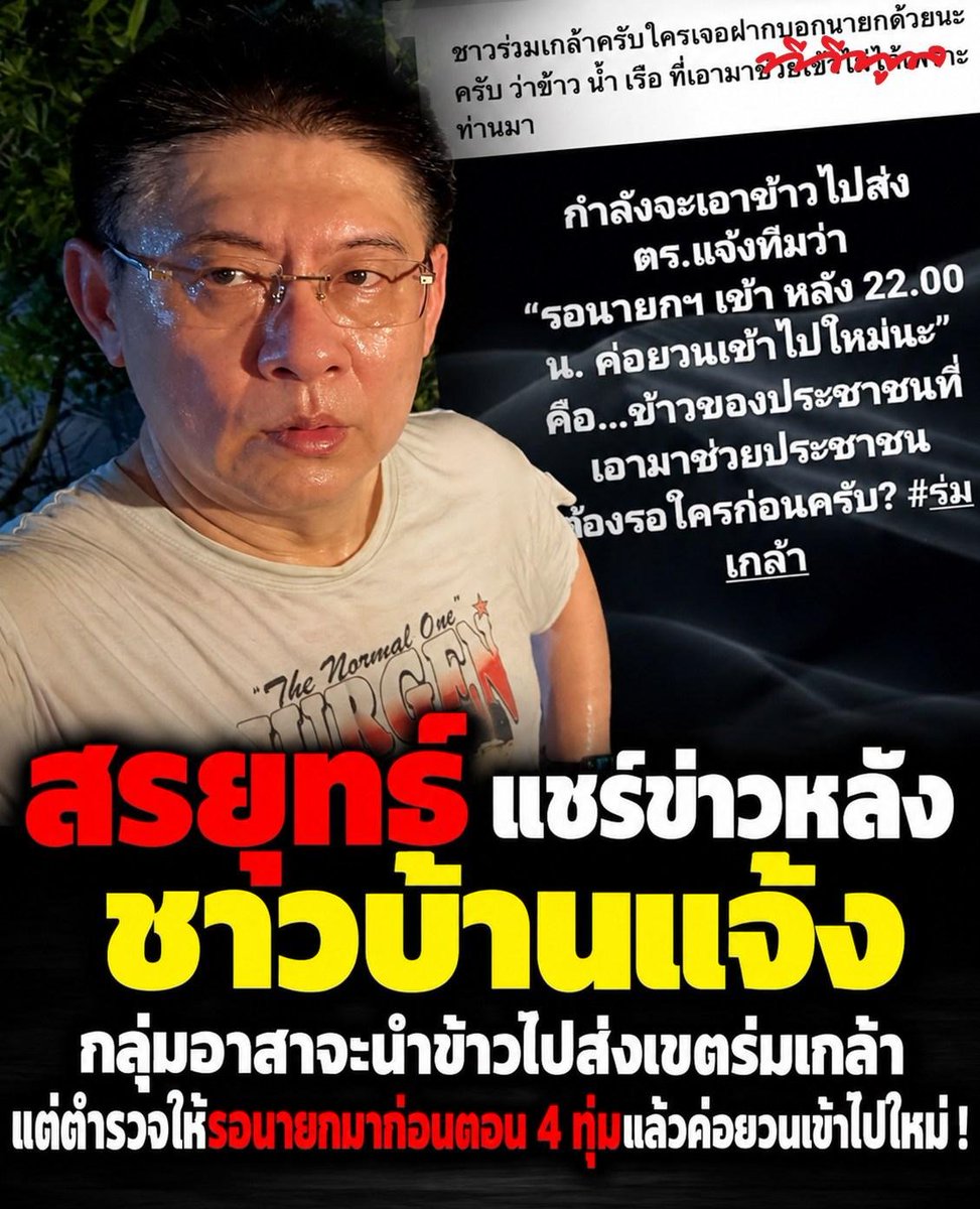paichewee65779's tweet photo. ไม่เหี้ยจริงทำไม่ได้น่ะ กับที่ประชาชนเดือดร้อนรอความช่วยเหลืออยู่ แต่ต้องรอนายกมาก่อนถึงจะเข้าได้ ถ้าคนติดเตียงฉุกเฉินก็ต้องรอนานกก่อนเหรอ เอาเหี้ยอะไรคิดว่ะ https://t.co/mxzoAxV5Q7