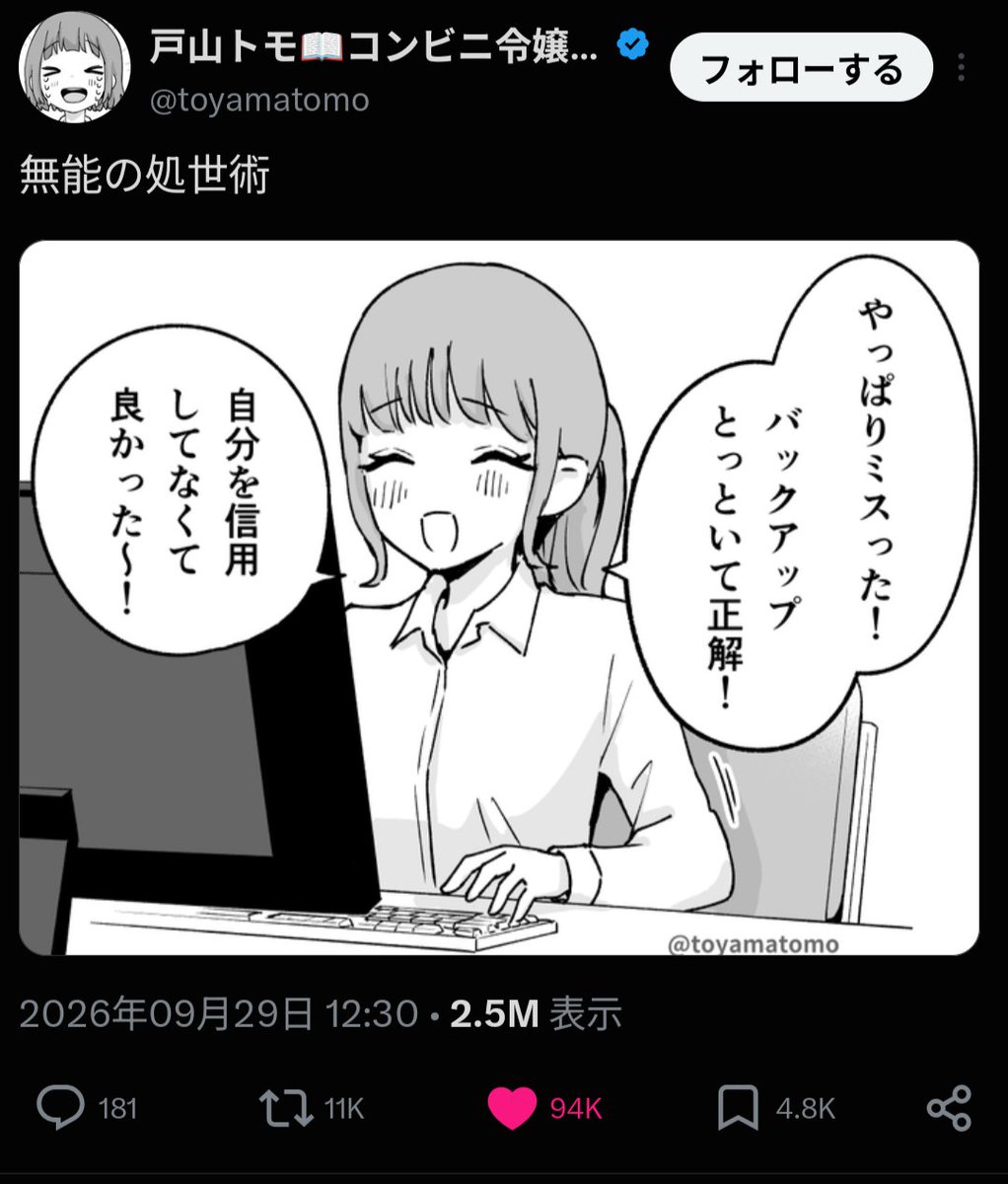 Vd_men0pause_98's tweet photo. 人間の記憶も平気で嘘をつく。だから仕事の話をするときは必ずデータが載っている資料を見ながら話さないと取り返しのつかないことのになりかねない。画像の人は自分を客観的に見ていて必要な対策も講じているので、かなり優秀な部類にはいる人なんだよ。 https://t.co/HBa2bYPxHG
