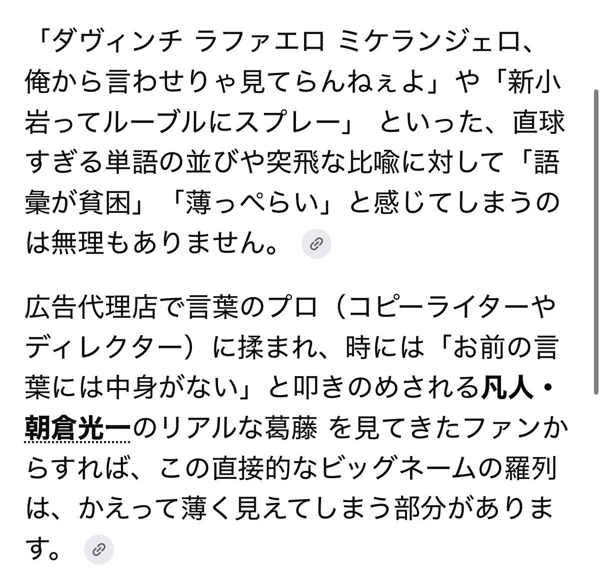 extsutodus's tweet photo. ジョジョばっかじゃなくて左ききのエレンにも触れてほしい https://t.co/q1A5NRDiN5